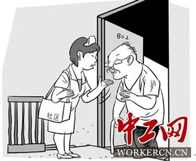 养老服务缘何难迈“有偿”坎儿？