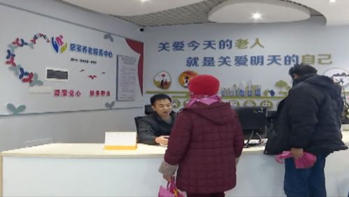 安宁市 探索养老服务新路径，打造云南改革试点新样本